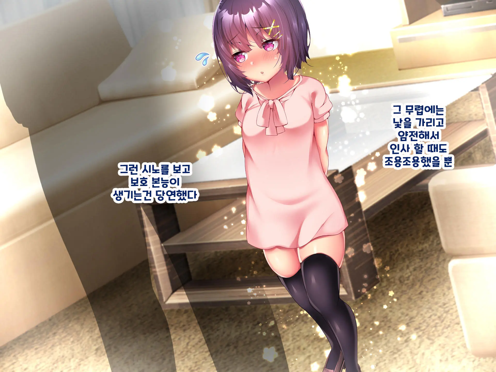 Yakusoku - Gimai Shino Ga Boku Ni Kakurete Shite Ita Koto -